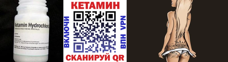 КЕТАМИН ketamine  Макушино 