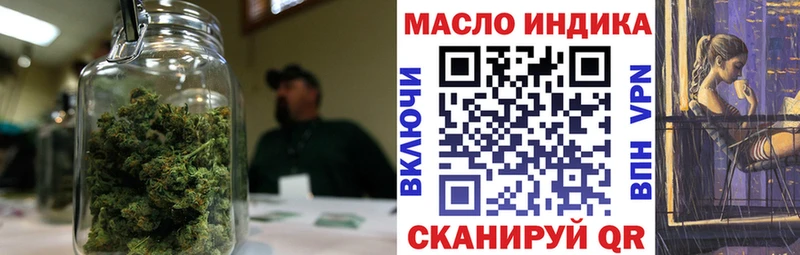 ТГК THC oil  Макушино 